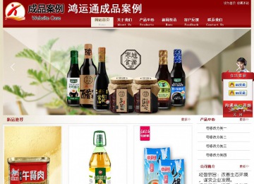 經濟型成品案例站No:8901