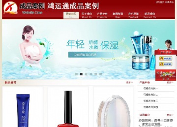 經濟型成品案例站No:8901