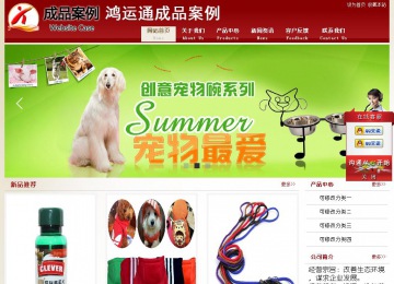 經濟型成品案例站No:8901