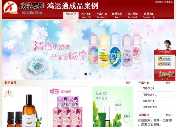 經濟型成品案例站No:8901