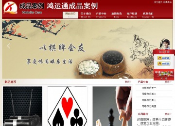 經濟型成品案例站No:8901