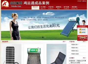 經濟型成品案例站No:8901