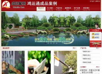 經濟型成品案例站No:8901