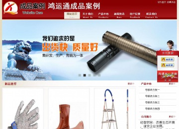 經濟型成品案例站No:8901