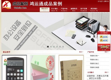 經濟型成品案例站No:8901