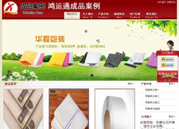 經濟型成品案例站No:8901