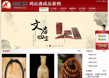 經濟型成品案例站No:8901