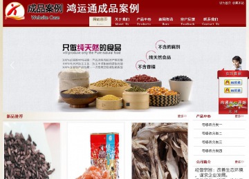 經濟型成品案例站No:8901