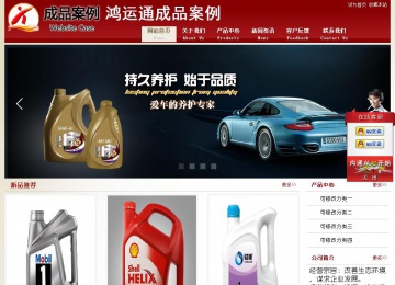 經濟型成品案例站No:8901