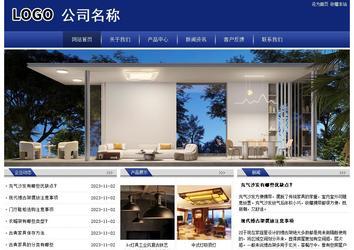 經濟型成品案例站No:8903