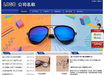 經濟型成品案例站No:8903