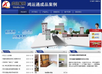 經濟型成品案例站No:8903