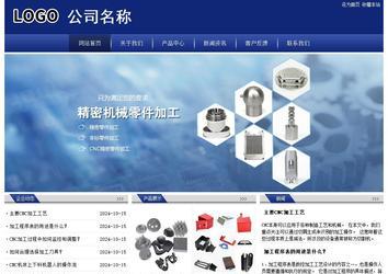 經濟型成品案例站No:8903