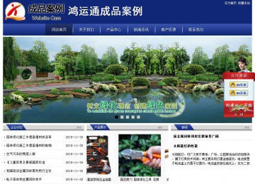 經濟型成品案例站No:8903