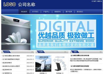 經濟型成品案例站No:8903