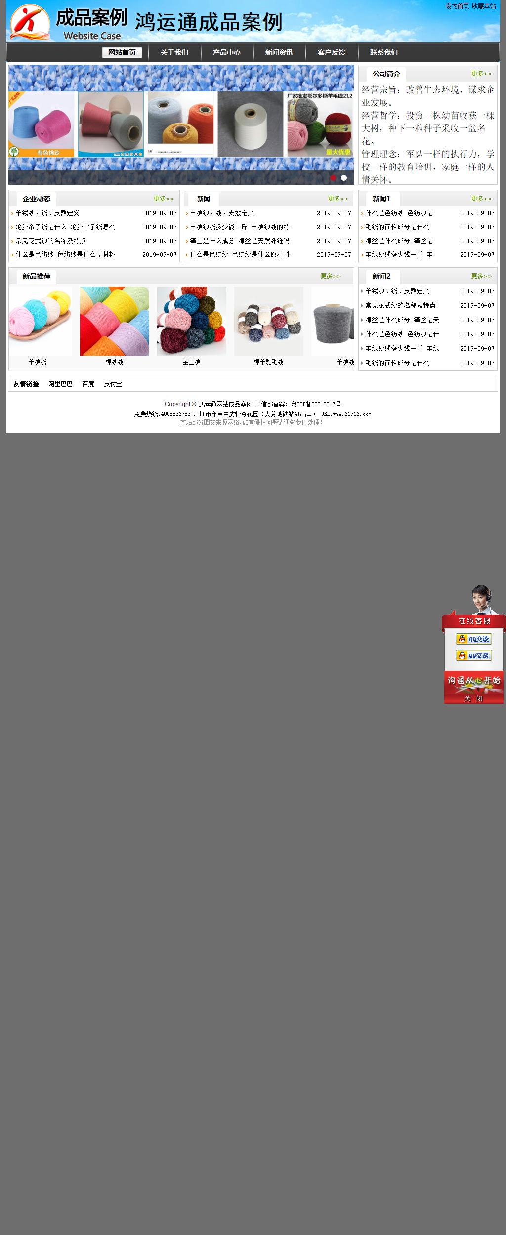 經濟型成品案例站No:8917