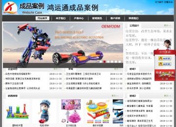 經濟型成品案例站No:8917