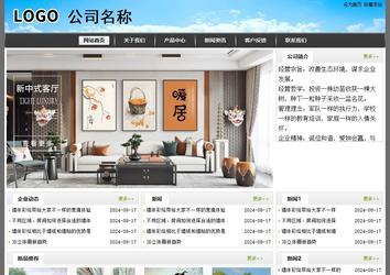 經濟型成品案例站No:8917