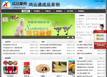 經濟型成品案例站No:8917