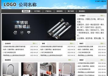 經濟型成品案例站No:8917