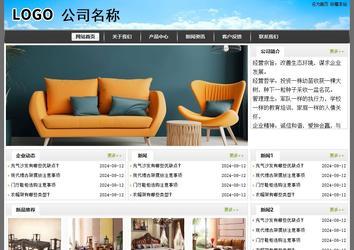 經濟型成品案例站No:8917