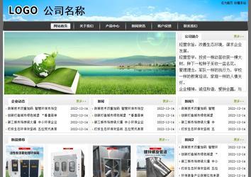 經濟型成品案例站No:8917