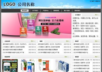 經濟型成品案例站No:8917