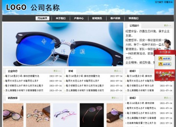 經濟型成品案例站No:8917