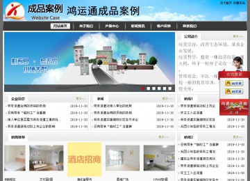 經濟型成品案例站No:8917