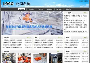 經濟型成品案例站No:8917