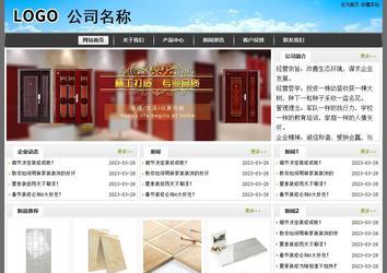 經濟型成品案例站No:8917