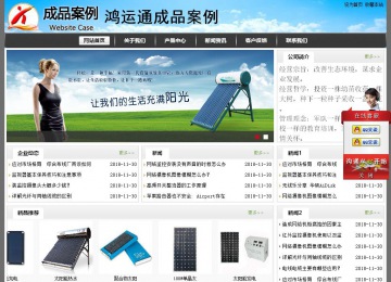 經濟型成品案例站No:8917