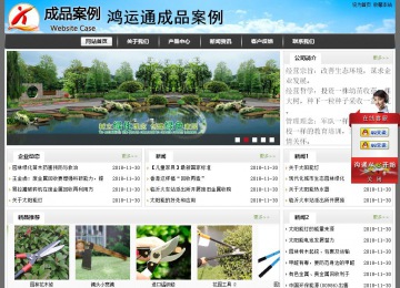 經濟型成品案例站No:8917