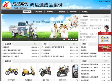 經濟型成品案例站No:8917