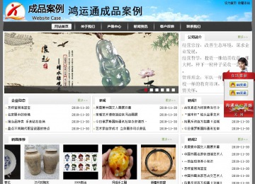 經濟型成品案例站No:8917