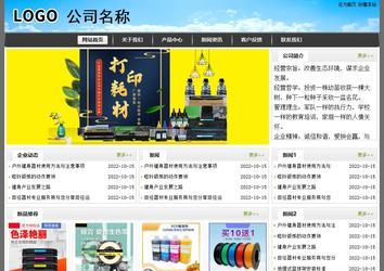 經濟型成品案例站No:8917