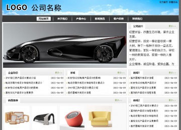 經濟型成品案例站No:8917