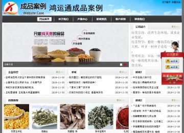 經濟型成品案例站No:8917