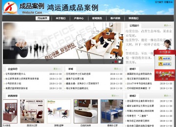 經濟型成品案例站No:8917