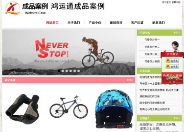 經濟型成品案例站No:8918