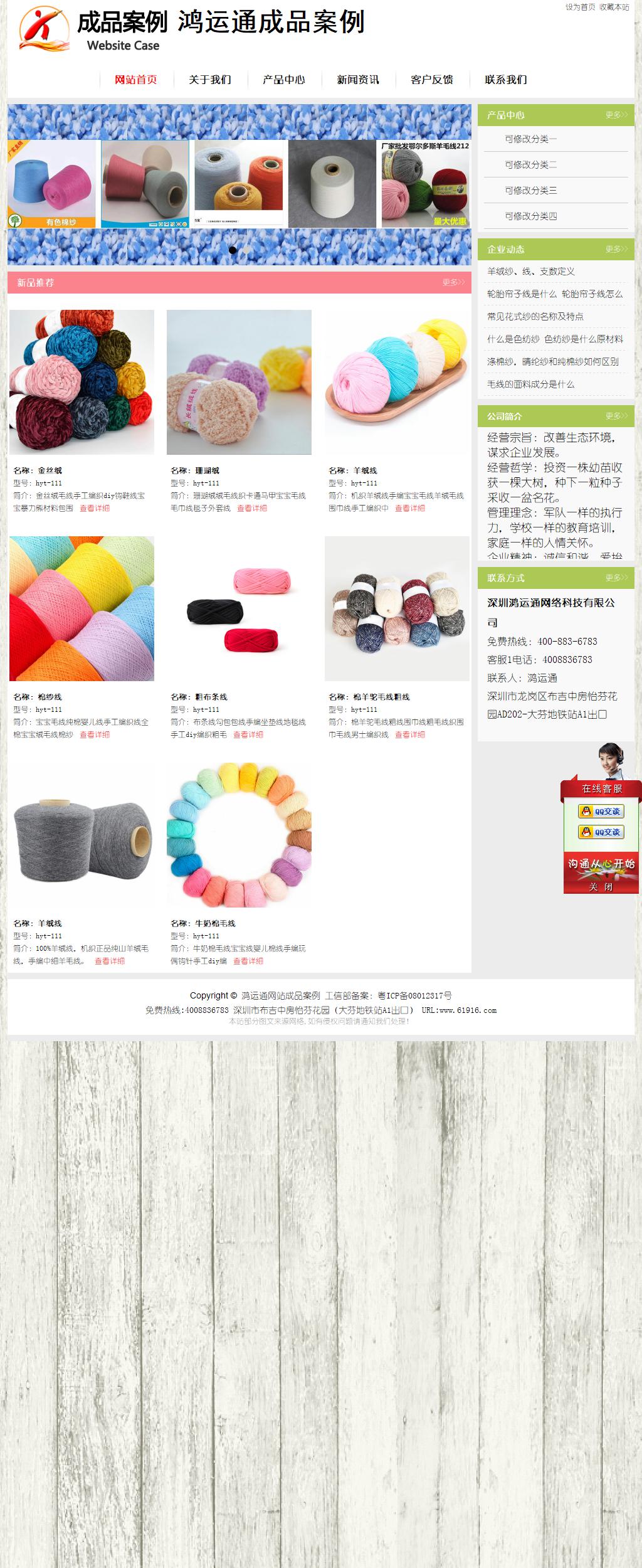 經濟型成品案例站No:8918