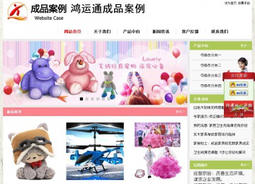 經濟型成品案例站No:8918