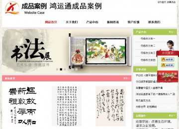 經濟型成品案例站No:8918