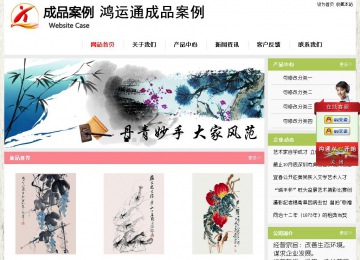 經濟型成品案例站No:8918