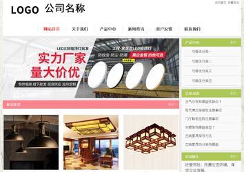 經濟型成品案例站No:8918