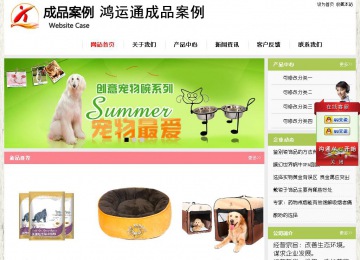 經濟型成品案例站No:8918