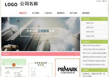 經濟型成品案例站No:8918