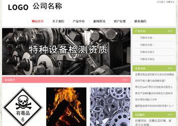 經濟型成品案例站No:8918