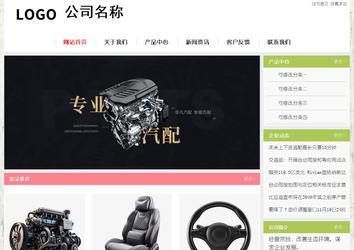 經濟型成品案例站No:8918