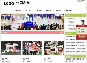 經濟型成品案例站No:8918